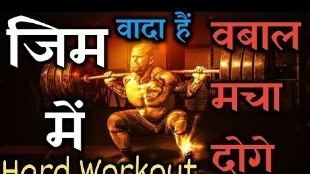 'Hard Workout Motivational Video For Gym , Running, Bodybuilding | Exercise Speech In Hindi'