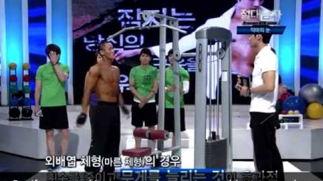 'Dynamic GYM show - Sexy Back Exercise (CJ E&M)'