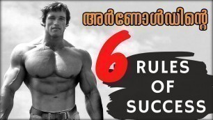 'Arnold Schwarzenegger Motivation - 6 Rules of Success | Malayalam |  Thuglife Mallu Fitness'