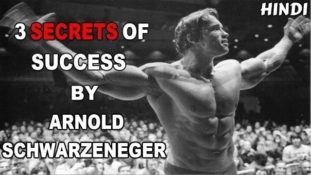 'Arnold Schwarzenegger Success Tips | 3 सफलता पाने के नियम'