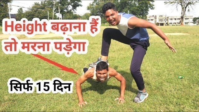 'Height बढ़ाना हैं तो Army जैसा Trainning करो | Increase Height With Commando Style'