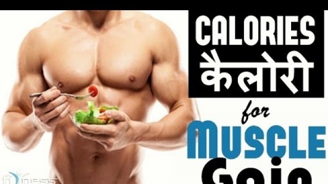 'Bodybuilding tips | Daily caloric intake for bulking | Gain muscle fast | Fitness Rockers'