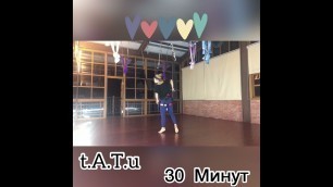 't.A.T.u 30 Минут 30 minutes/ bungee dance /高空躍舞/bungee fitness'