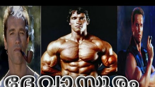 'Arnold Schwarzenegger gym Status in mangallasheri neelakandan'