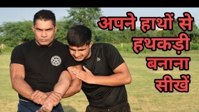 'ELbow Lock With Commando || Self Defence'