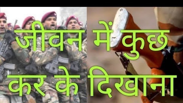 'commando kaise bane in hindi,black commando k se banne, para sf,nsg commando kaise join kare'