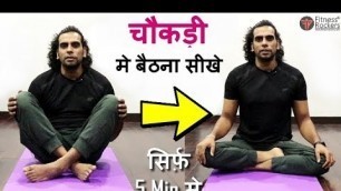 'How to Sit Cross Legged for Long Periods | Hip-opening stretches to sit cross legged on floor'