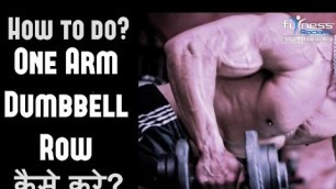 'Back & Lats Workout - One Arm Dumbbell Row, Hindi, India - Fitness Rockers'