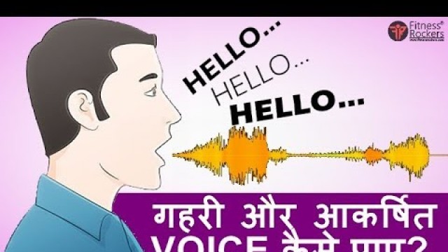 'How to get a DEEP VOICE | Tips and Exercises for DEEPER VOICE'