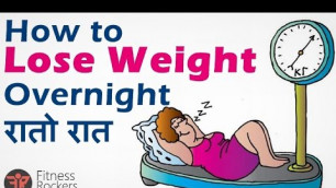 'How to lose weight overnight fast | weight loss tips | Hindi | Fitness Rockers'